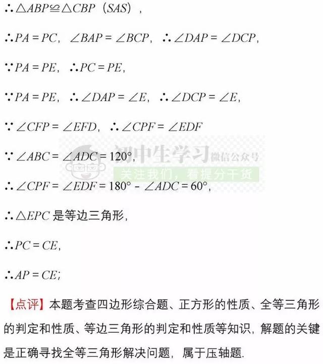 8年级数学下册期末名校试卷