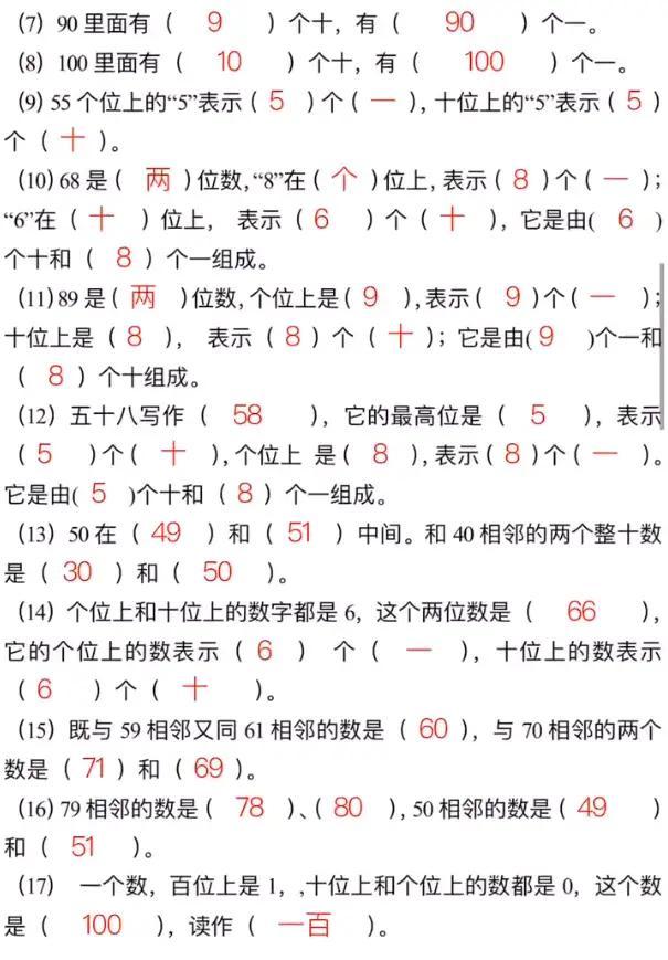 一年级（下册）期末总复习，数学归类、看图写话、复习试卷汇总