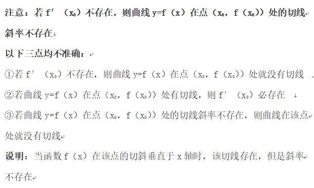 导数：第一节：导数的基本性质与导数公式