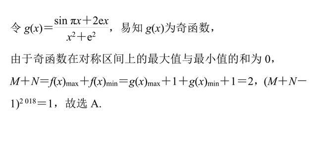 高中数学最难的求最值问题都在这儿了