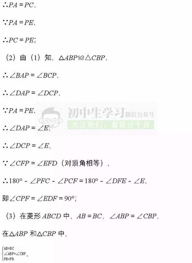 8年级数学下册期末名校试卷