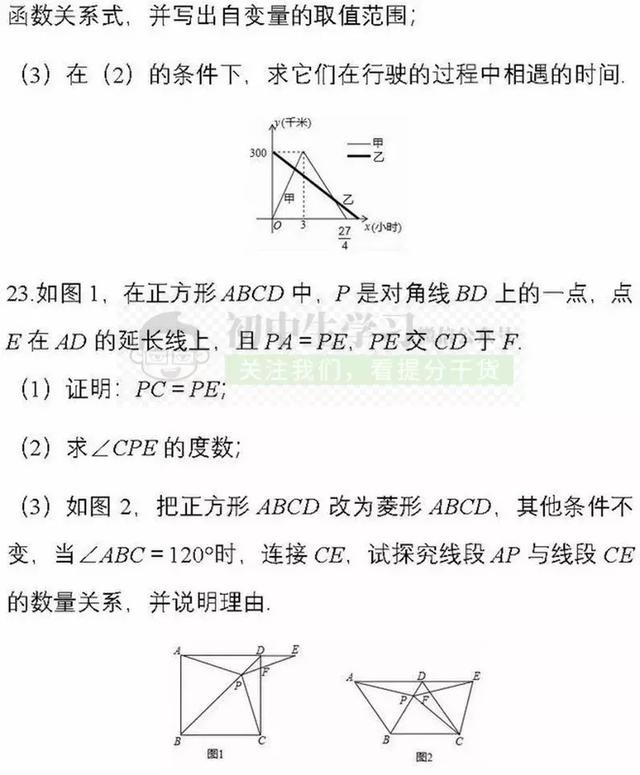 8年级数学下册期末名校试卷