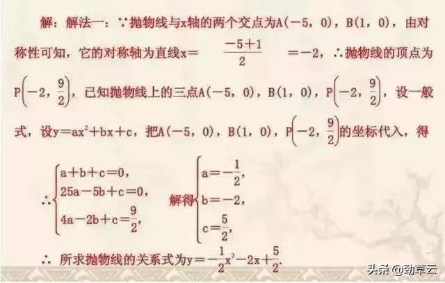 回归课本：初中数学易错易混必考题大汇总