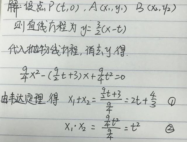 高考高频考点：三个重要公式，解决抛物线弦长问题