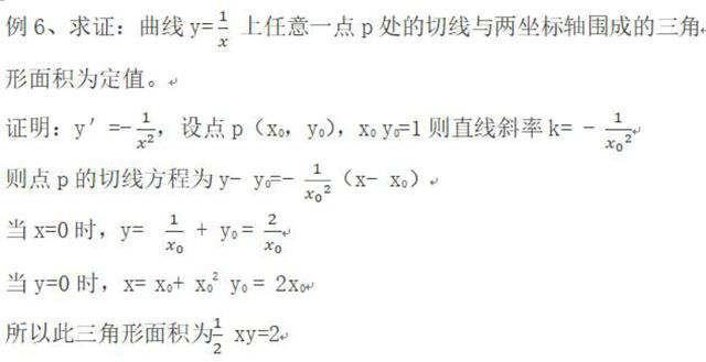 导数：第一节：导数的基本性质与导数公式