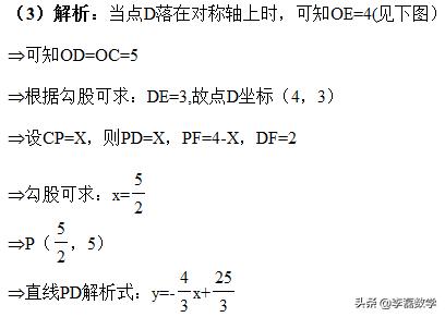 二次函数中最值问题解题技巧，属于常考题型，找出隐圆一步杀