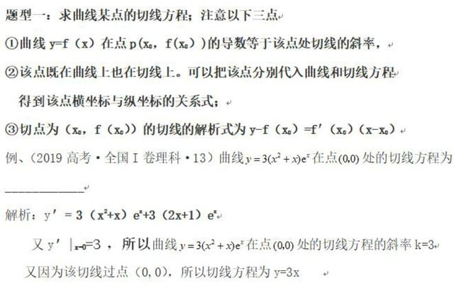 导数：第一节：导数的基本性质与导数公式