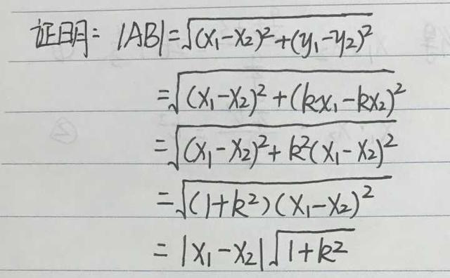 高考高频考点：三个重要公式，解决抛物线弦长问题