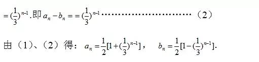 高中数学：高一备考递推式求通项就考这7种类型