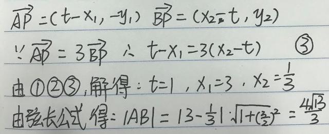 高考高频考点：三个重要公式，解决抛物线弦长问题