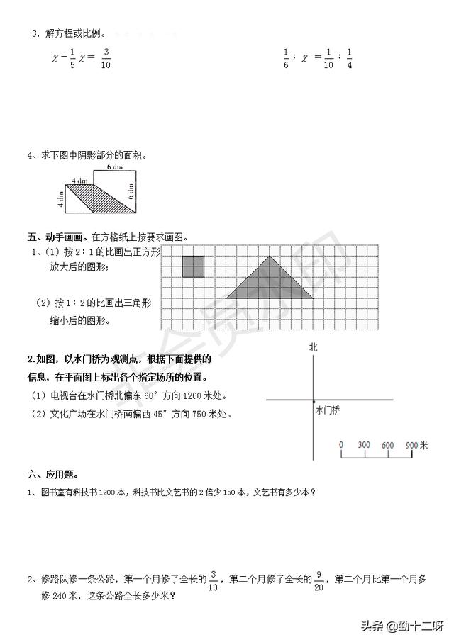 2019年小升初模拟卷，90分妥妥的不？