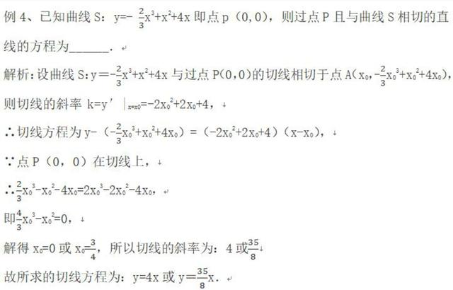 导数：第一节：导数的基本性质与导数公式