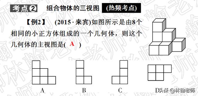 中考考点过关--视图与变换--视图与投影