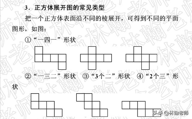 中考考点过关--视图与变换--视图与投影