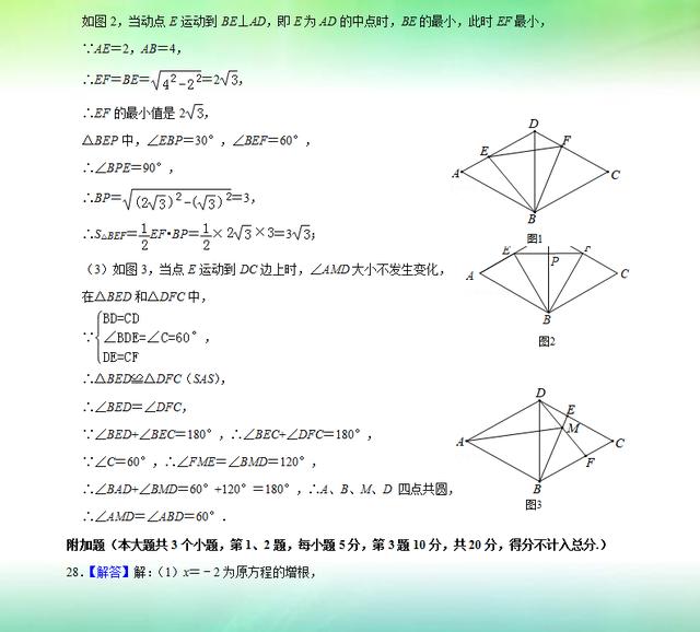 初二数学：2018—2019学年下期末测试（附答案）含附加题难度大