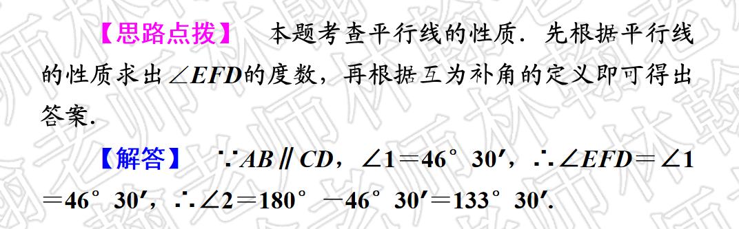 2019中考考点过关--三角形--图形的初步认识部分