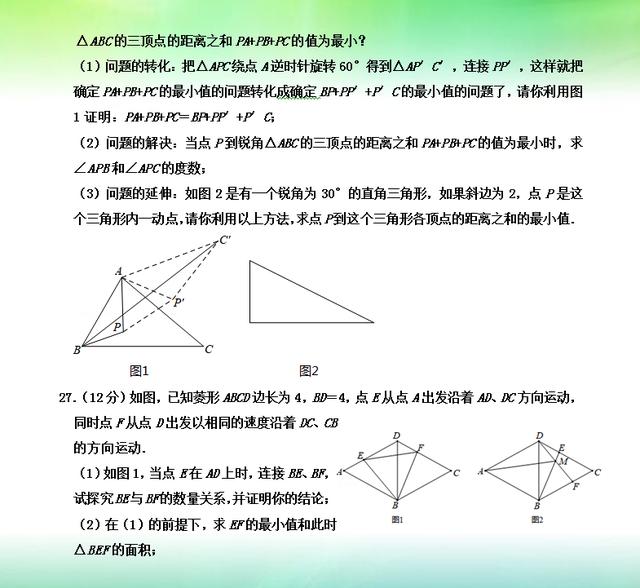 初二数学：2018—2019学年下期末测试（附答案）含附加题难度大