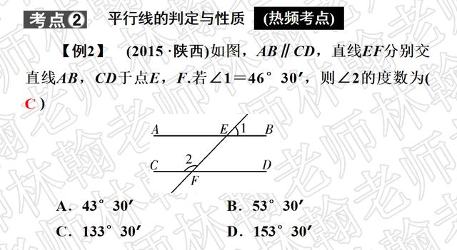 2019中考考点过关--三角形--图形的初步认识部分