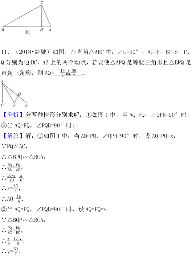 中考数学试题分类考点汇编：勾股定理（Word版，含解析，可下载）