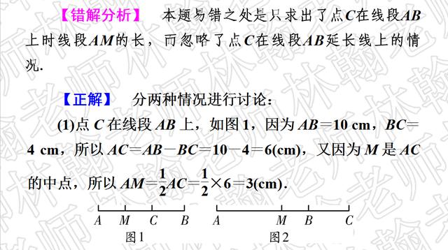 2019中考考点过关--三角形--图形的初步认识部分