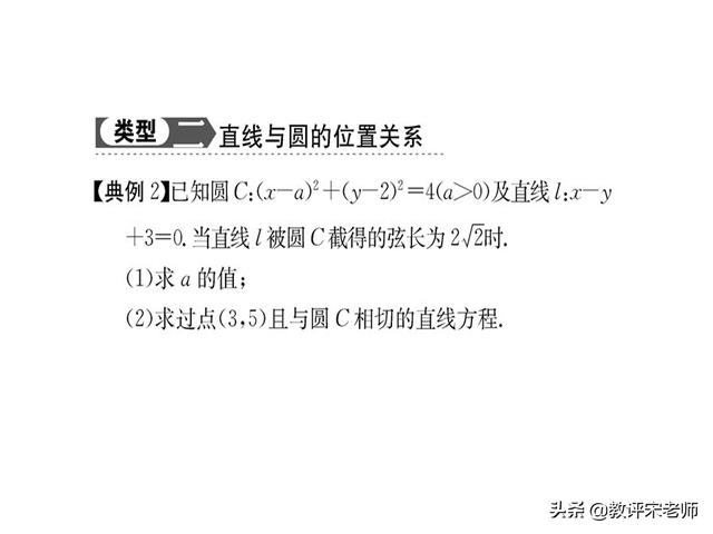 「高中数学」圆与方程阶段性复习