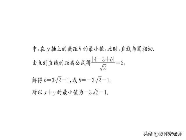 「高中数学」圆与方程阶段性复习