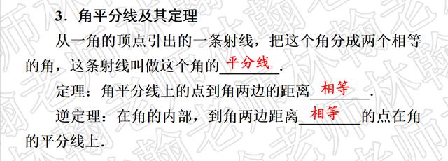 2019中考考点过关--三角形--图形的初步认识部分