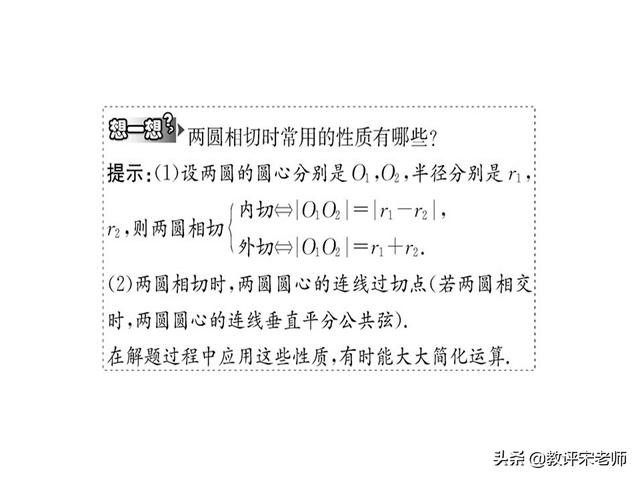 「高中数学」圆与方程阶段性复习