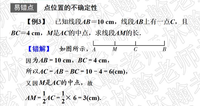 2019中考考点过关--三角形--图形的初步认识部分