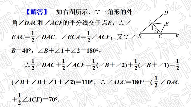 2019中考考点过关--三角形--三角形部分