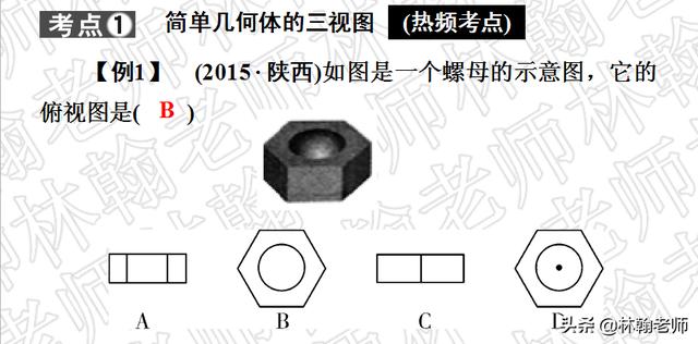 中考考点过关--视图与变换--视图与投影