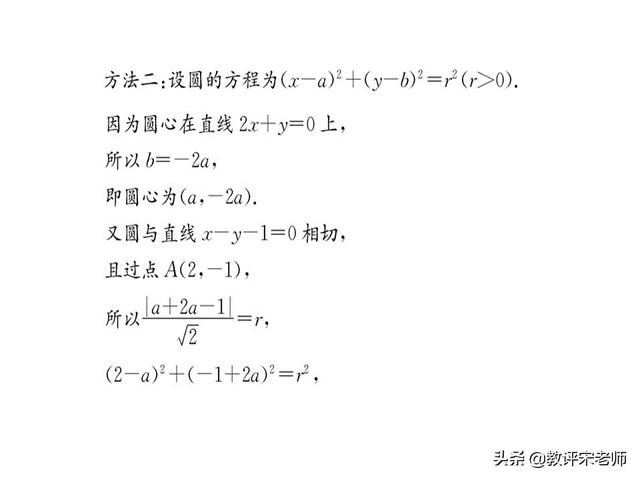 「高中数学」圆与方程阶段性复习