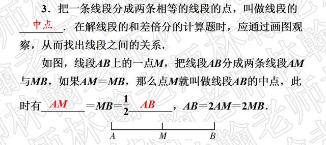 2019中考考点过关--三角形--图形的初步认识部分