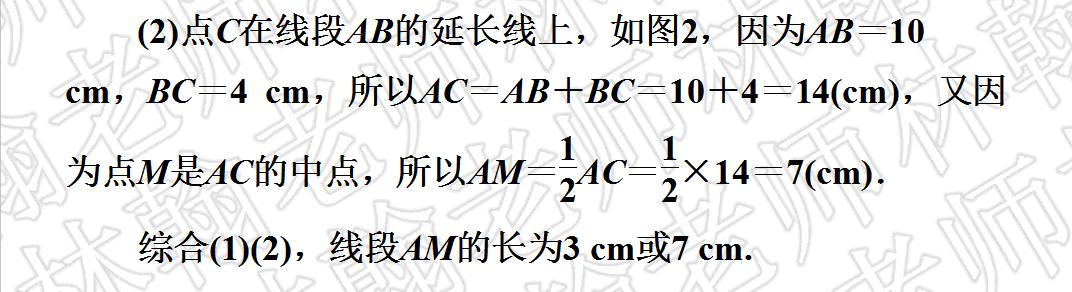 2019中考考点过关--三角形--图形的初步认识部分