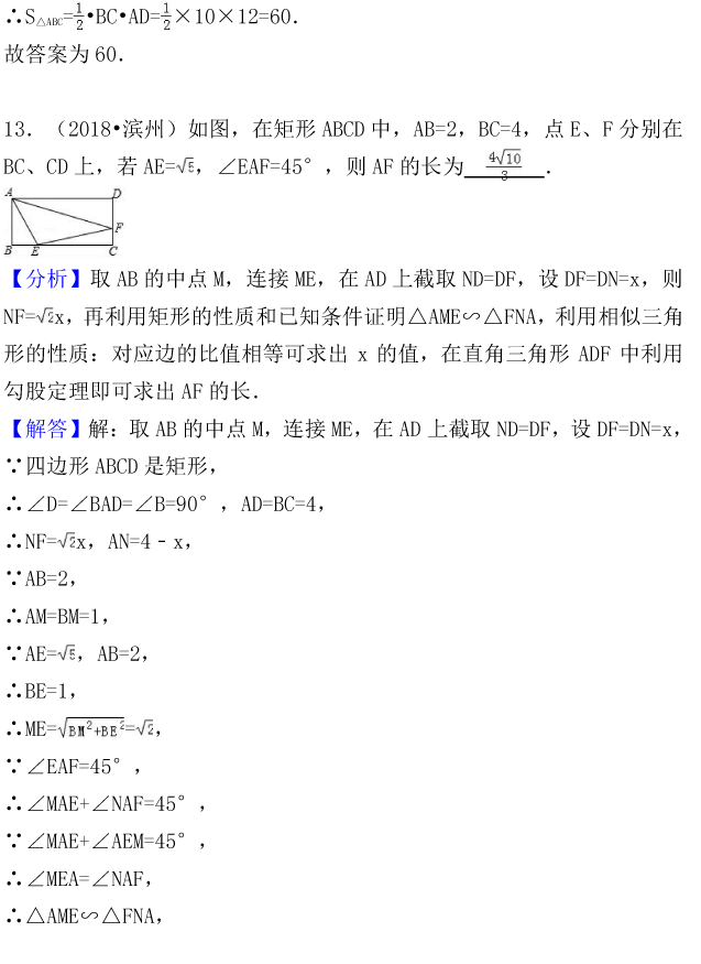 中考数学试题分类考点汇编：勾股定理（Word版，含解析，可下载）