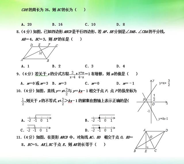 初二数学：2018—2019学年下期末测试（附答案）含附加题难度大