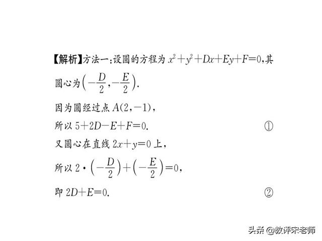 「高中数学」圆与方程阶段性复习