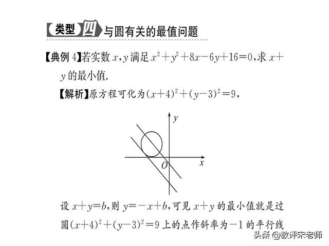 「高中数学」圆与方程阶段性复习