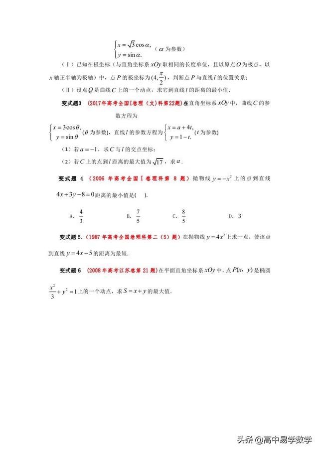 揭秘2019年部分数学高考题的源与流