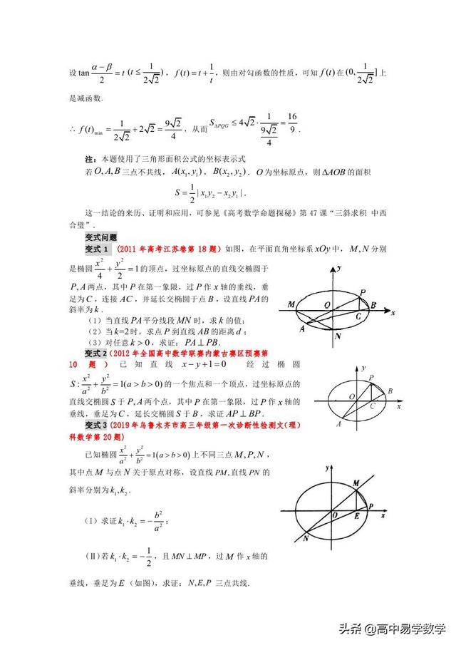 揭秘2019年部分数学高考题的源与流