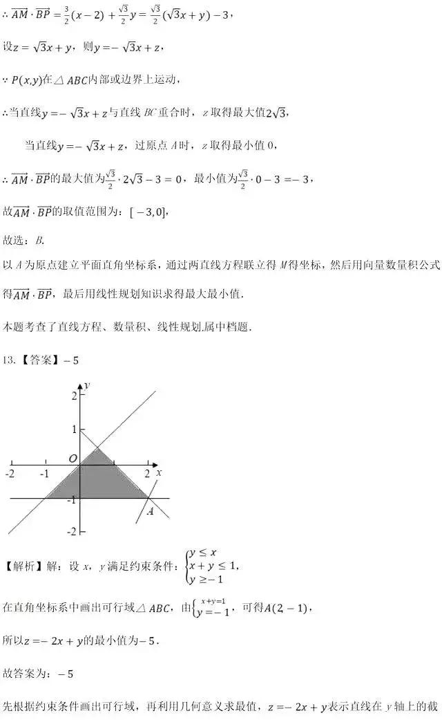 高中数学：高一下数学期末试题及答案