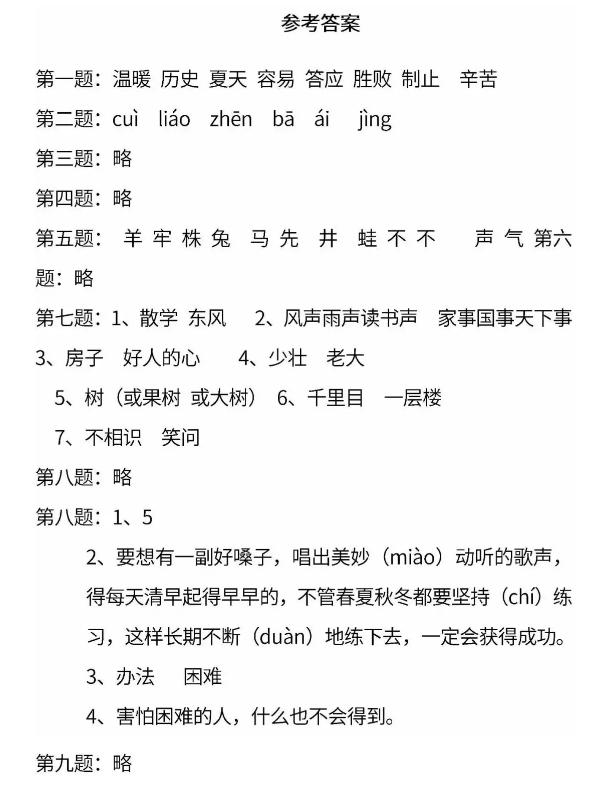 期末考试要来了，你准备好了么？小学二年级模拟卷 （附答案）