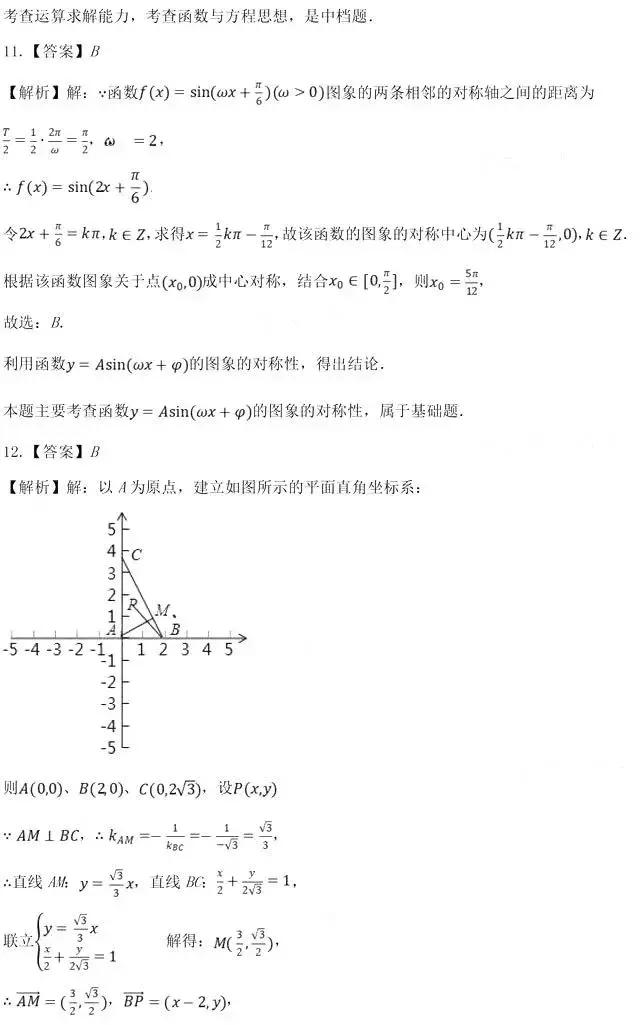 高中数学：高一下数学期末试题及答案