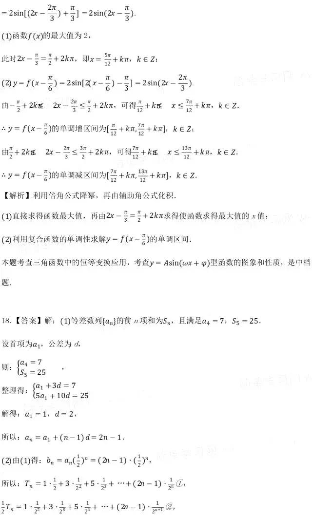 高一下数学「期末试卷」试题及答案4份汇编。考前必须刷一遍