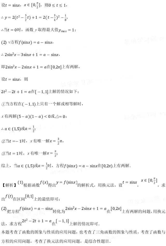 高中数学：高一下数学期末试题及答案