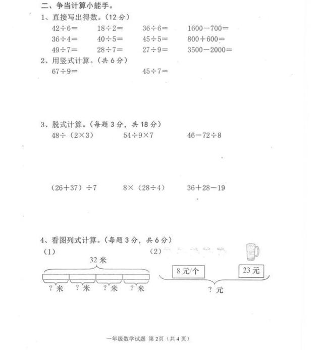 二年级数学下册期末测试卷ABC三套