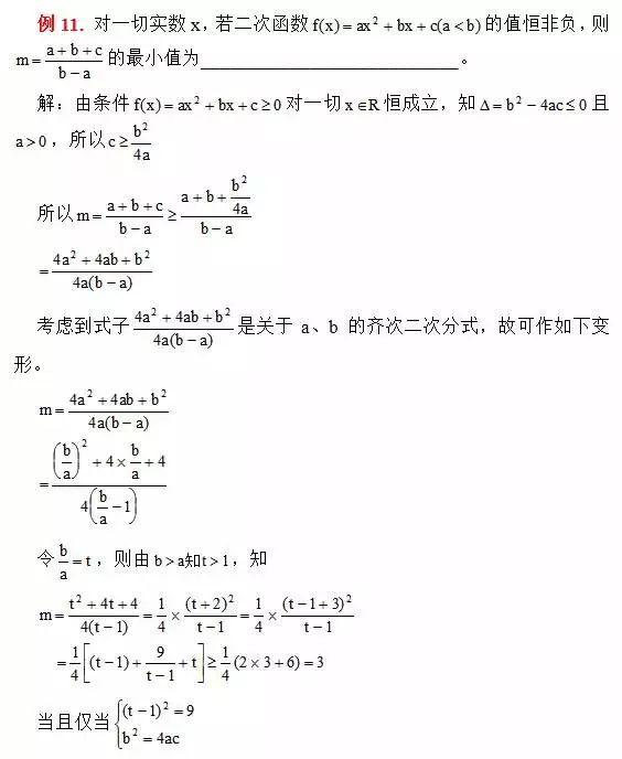 数学期末考试，函数内容就考这些题型，总结一次怎么考都不怕