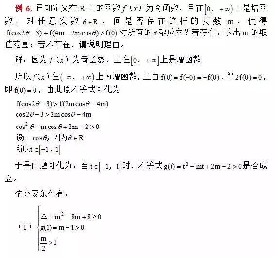 数学期末考试，函数内容就考这些题型，总结一次怎么考都不怕