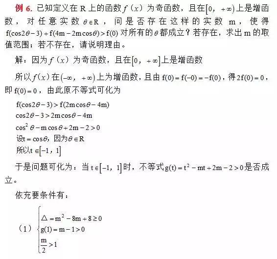 数学期末考试，函数内容就考这些题型，总结一次怎么考都不怕