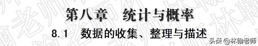 中考考点过关--统计与概率--数据的收集、整理与描述